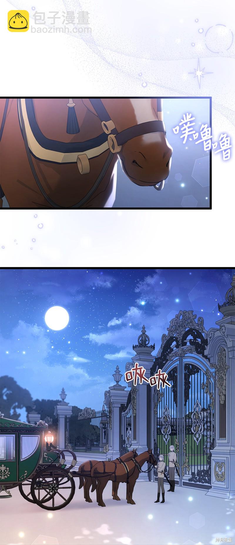 兔子與黑豹的共生關係 - 第62話(2/2) - 3