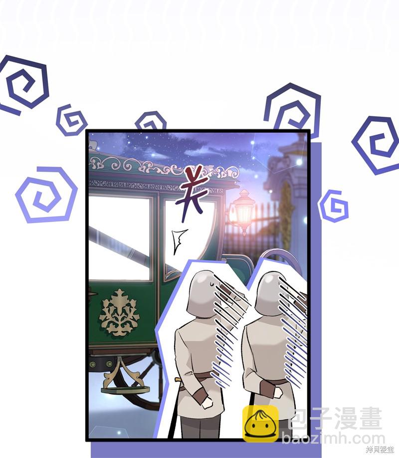 兔子與黑豹的共生關係 - 第62話(2/2) - 1