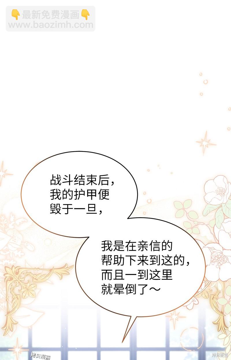 兔子與黑豹的共生關係 - 第64話(1/2) - 3