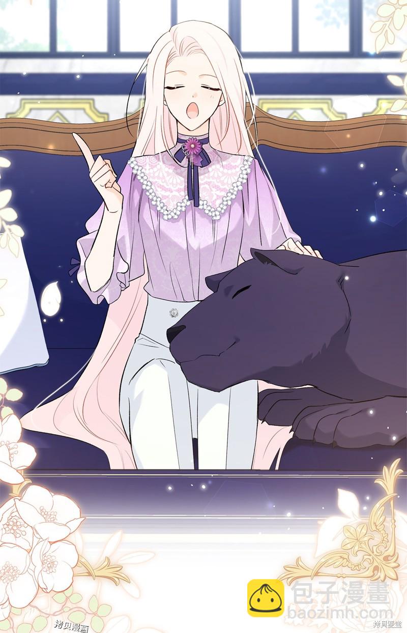 兔子與黑豹的共生關係 - 第64話(1/2) - 4