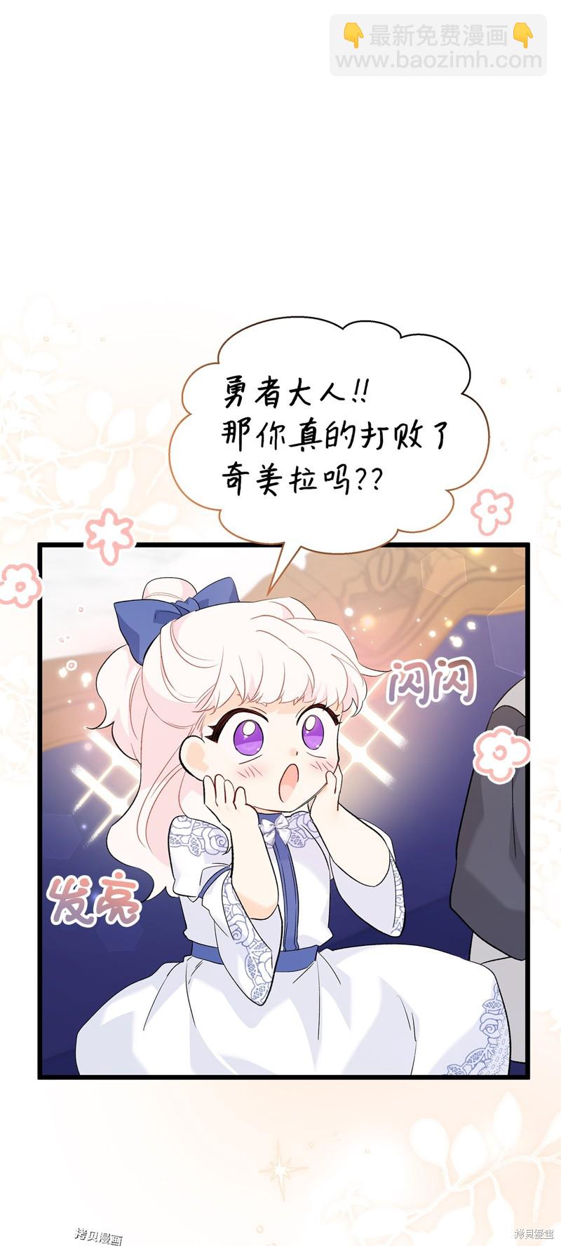 兔子與黑豹的共生關係 - 第64話(1/2) - 1