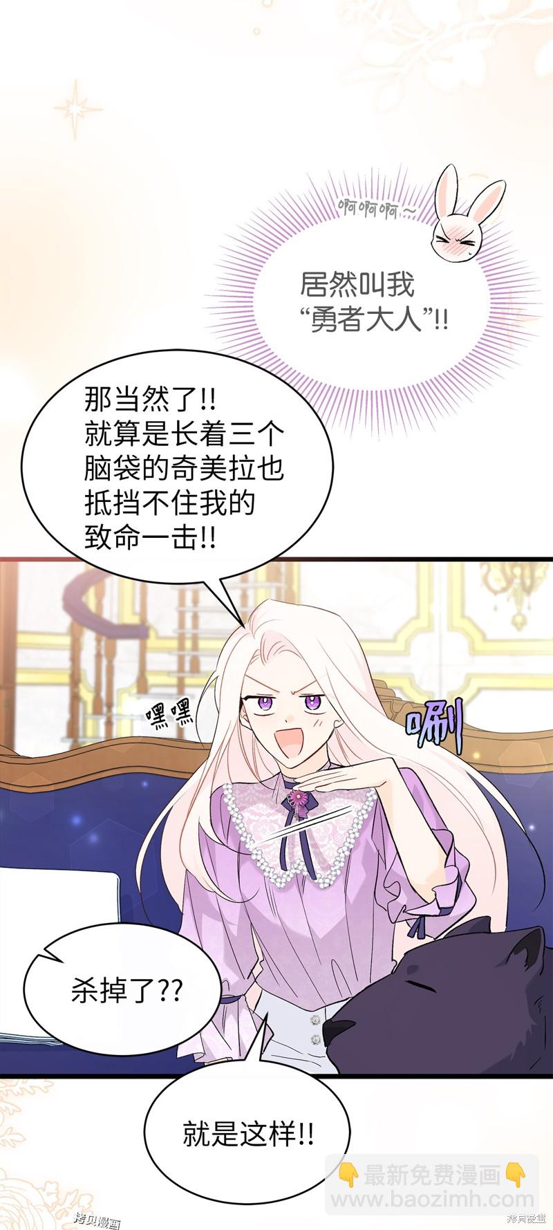 兔子與黑豹的共生關係 - 第64話(1/2) - 2