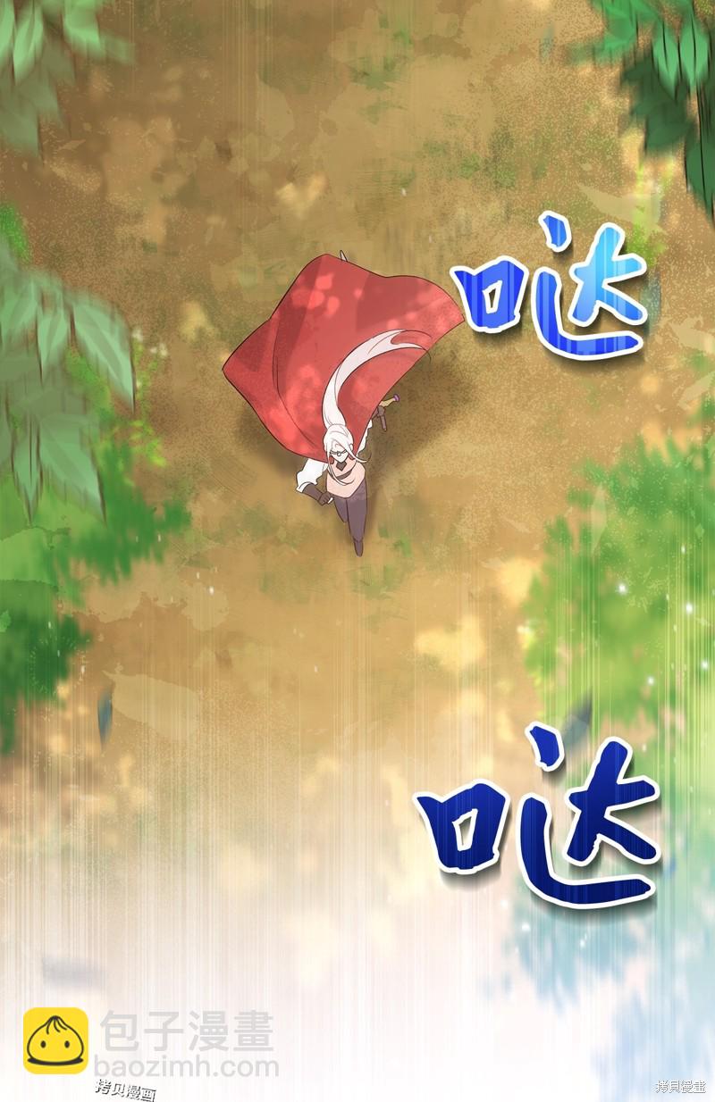 兔子與黑豹的共生關係 - 第64話(1/2) - 2