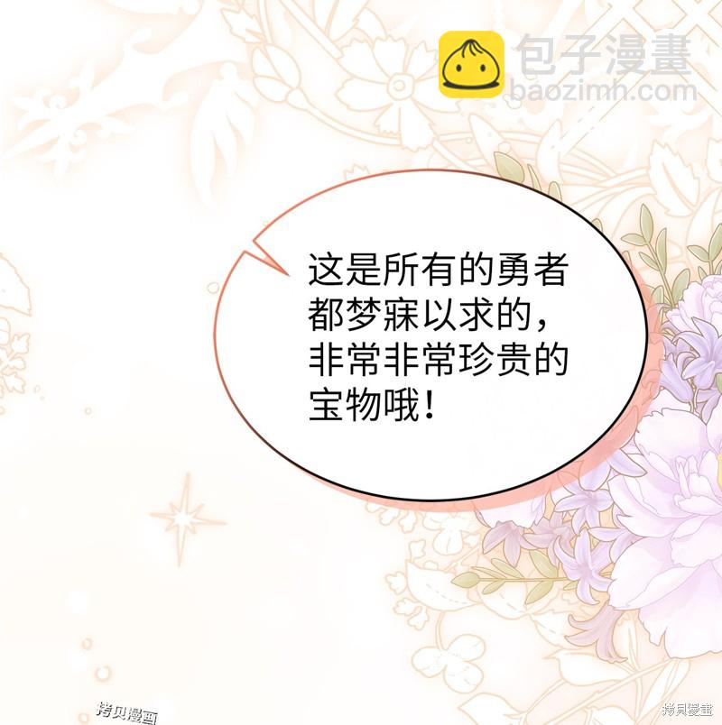 兔子與黑豹的共生關係 - 第64話(1/2) - 4