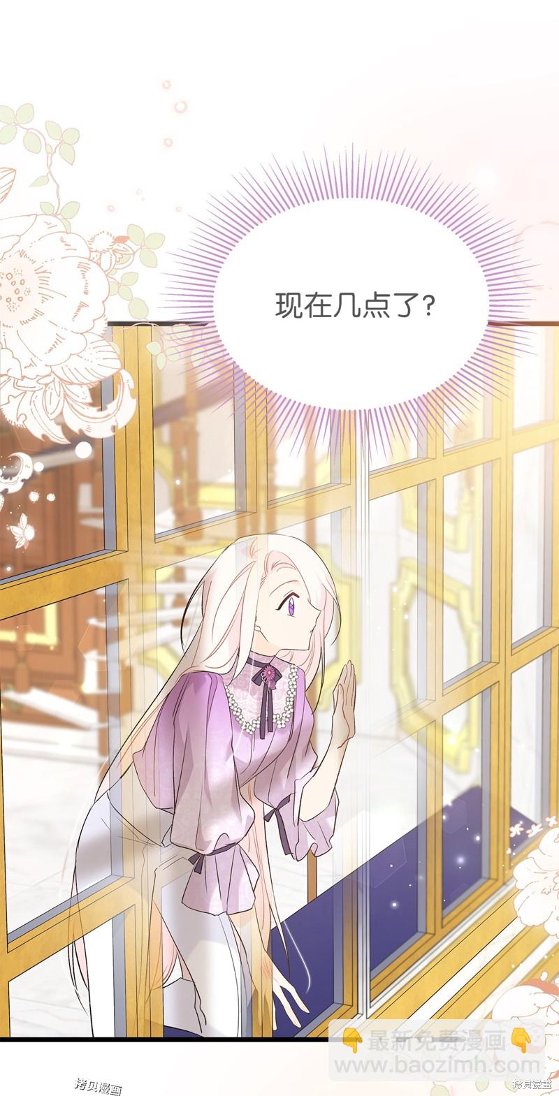 兔子與黑豹的共生關係 - 第64話(1/2) - 2