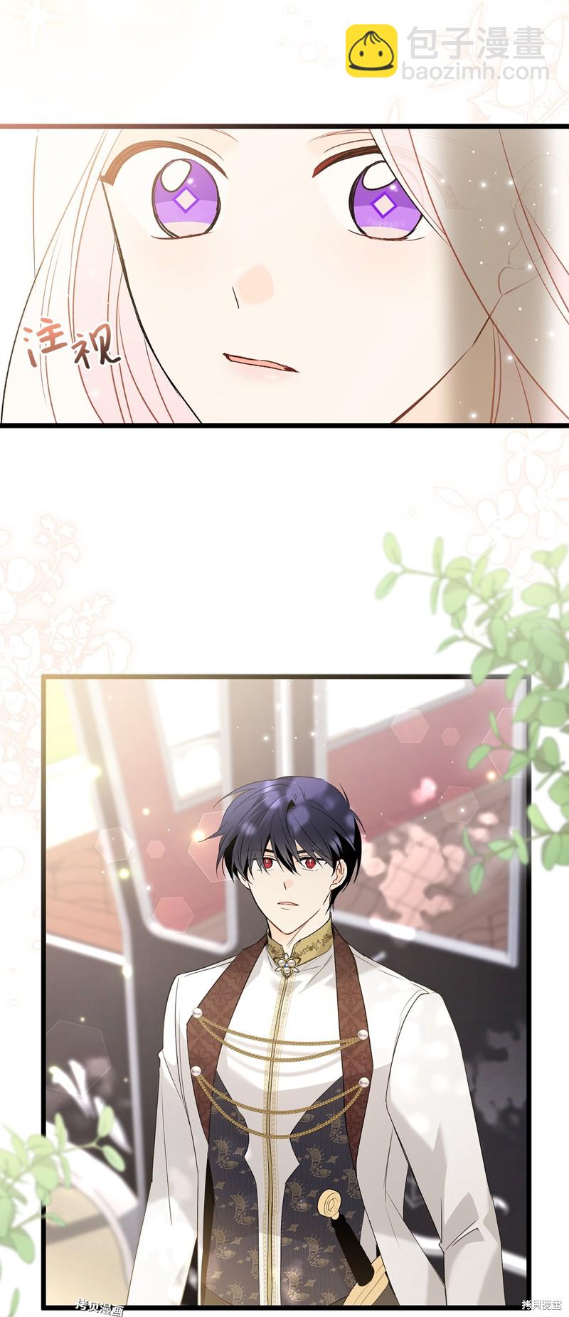 兔子與黑豹的共生關係 - 第64話(1/2) - 2