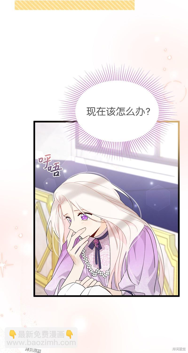 兔子與黑豹的共生關係 - 第64話(1/2) - 5