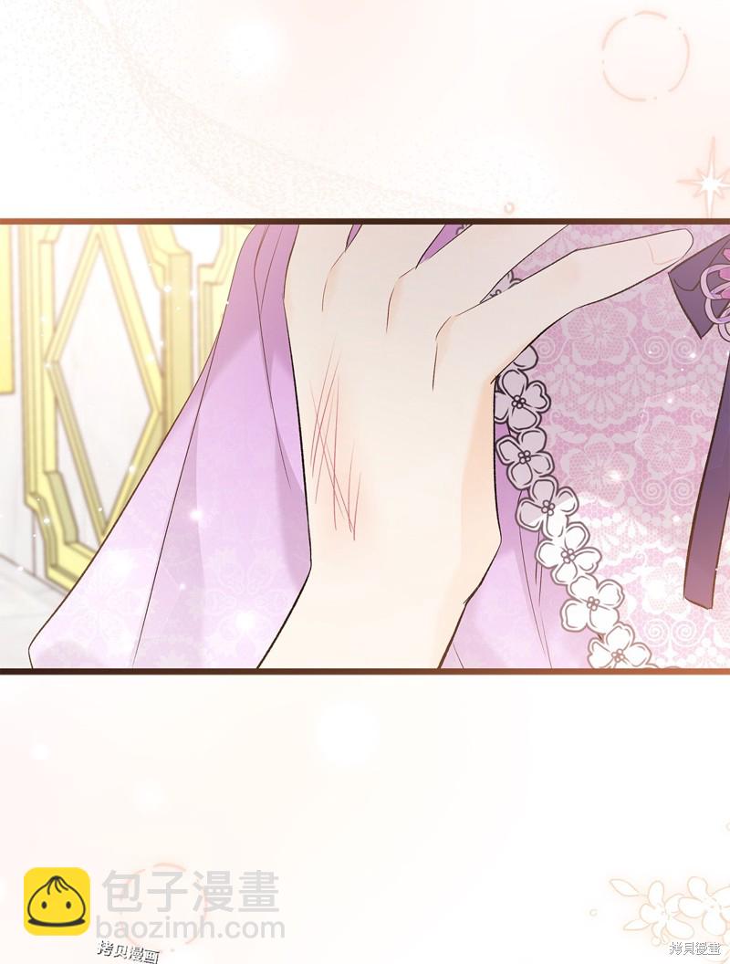 兔子與黑豹的共生關係 - 第64話(1/2) - 6