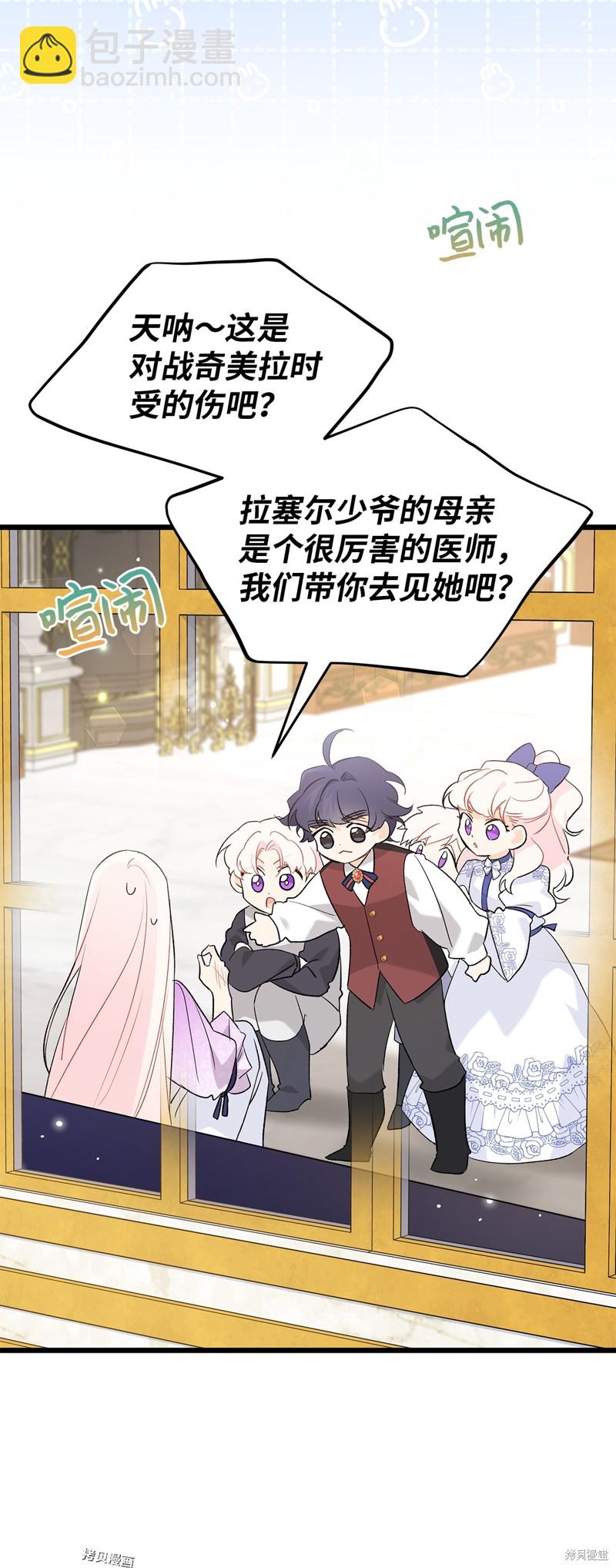 兔子與黑豹的共生關係 - 第64話(1/2) - 2