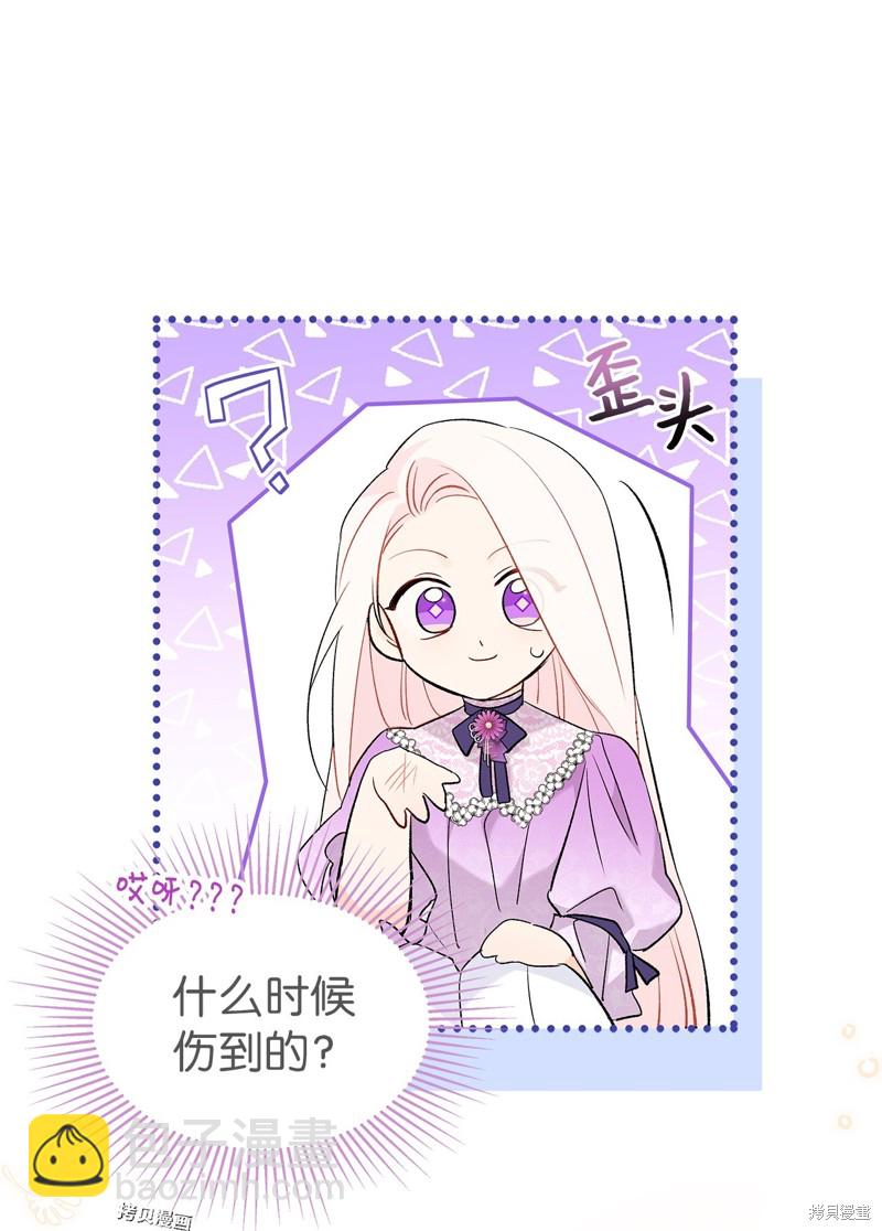 兔子與黑豹的共生關係 - 第64話(1/2) - 3