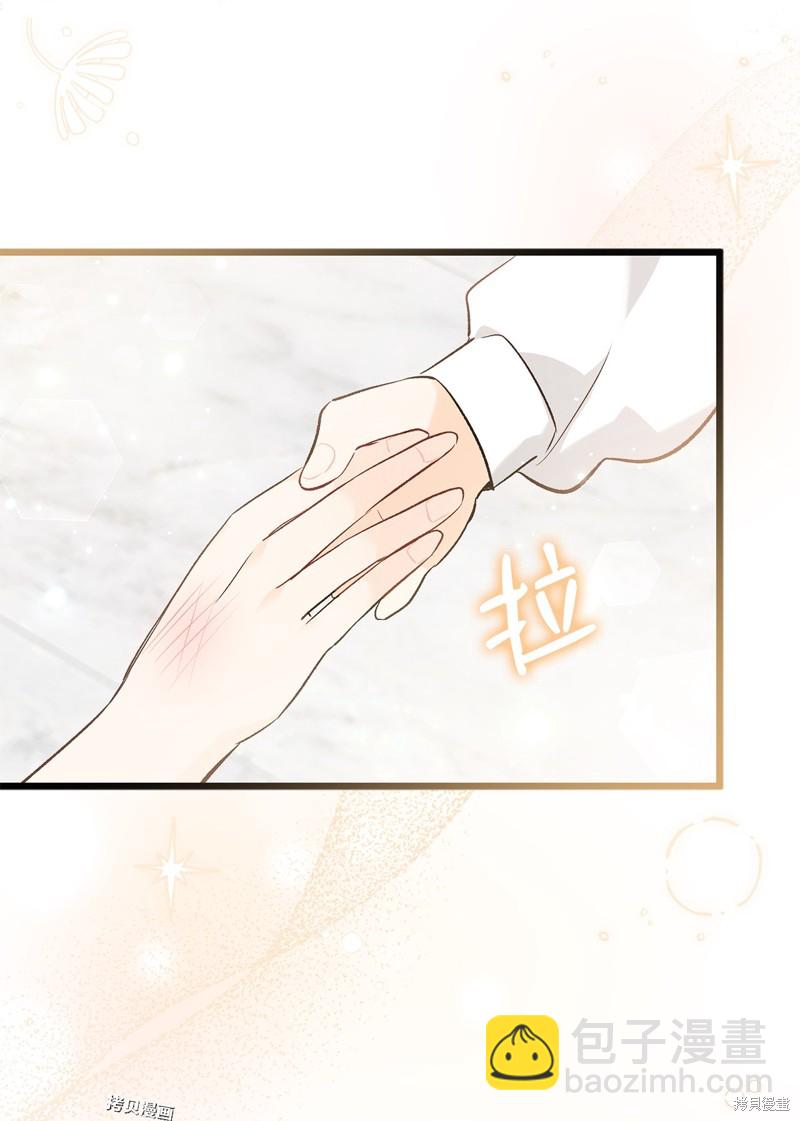 兔子與黑豹的共生關係 - 第64話(1/2) - 4