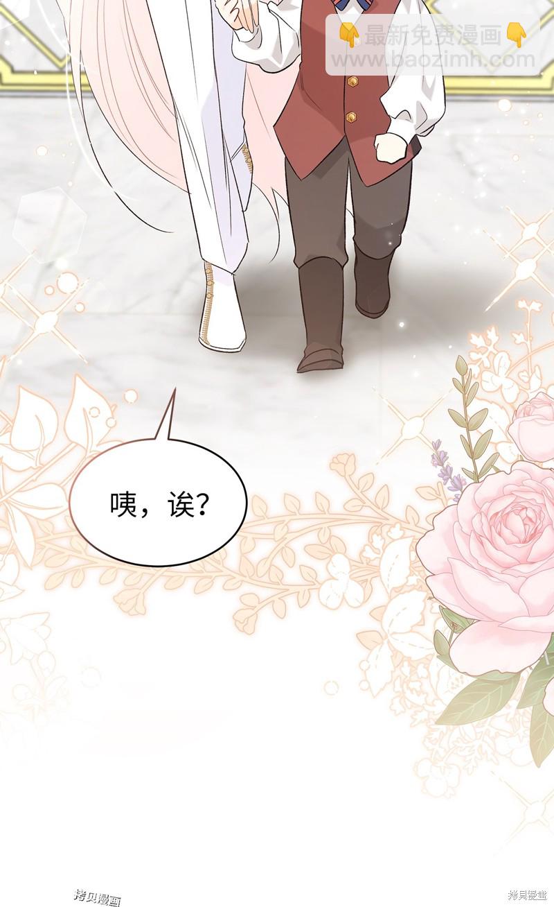 兔子與黑豹的共生關係 - 第64話(1/2) - 6