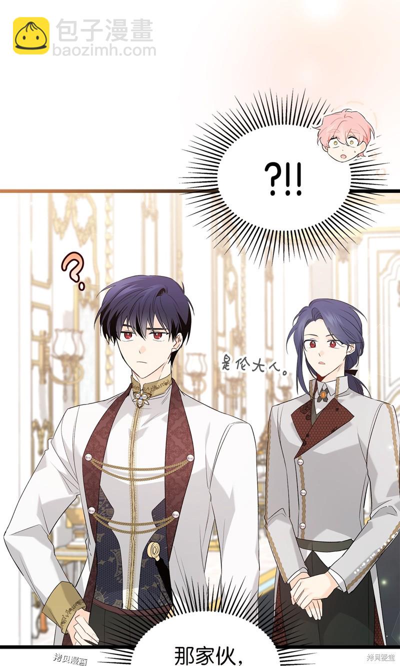 兔子與黑豹的共生關係 - 第64話(2/2) - 6