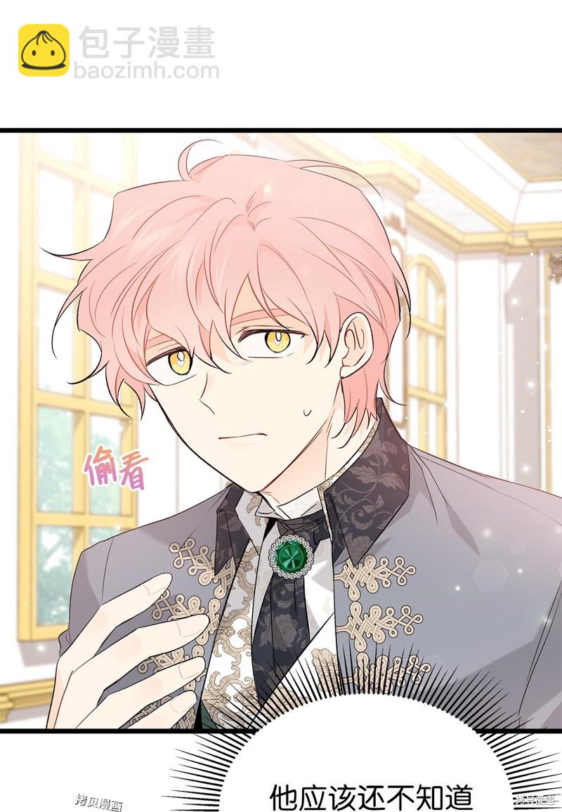 兔子與黑豹的共生關係 - 第64話(2/2) - 3