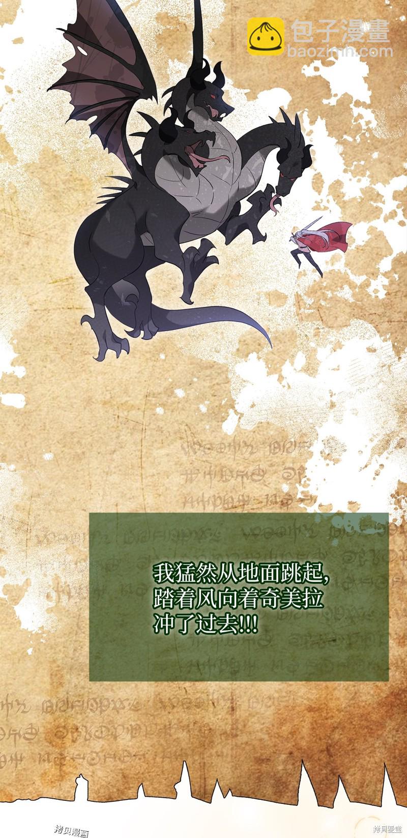 兔子與黑豹的共生關係 - 第64話(1/2) - 8