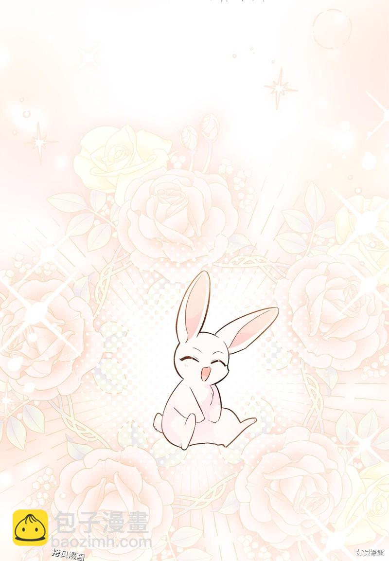 兔子與黑豹的共生關係 - 第64話(2/2) - 1