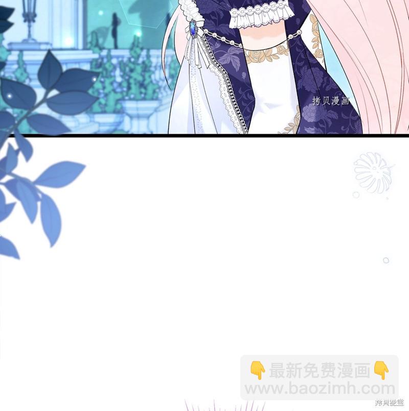 兔子與黑豹的共生關係 - 第66話(1/2) - 5