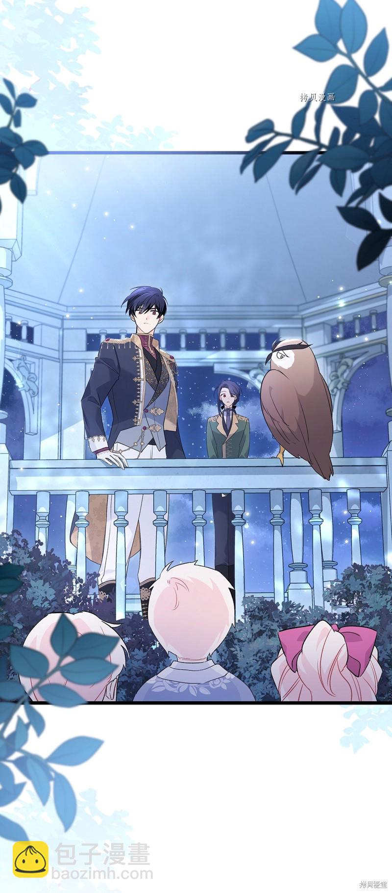 兔子與黑豹的共生關係 - 第66話(2/2) - 6