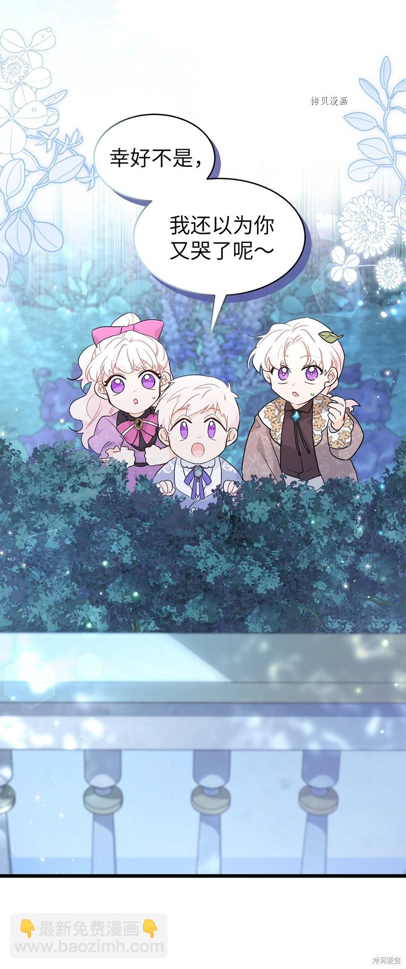 兔子與黑豹的共生關係 - 第66話(2/2) - 7