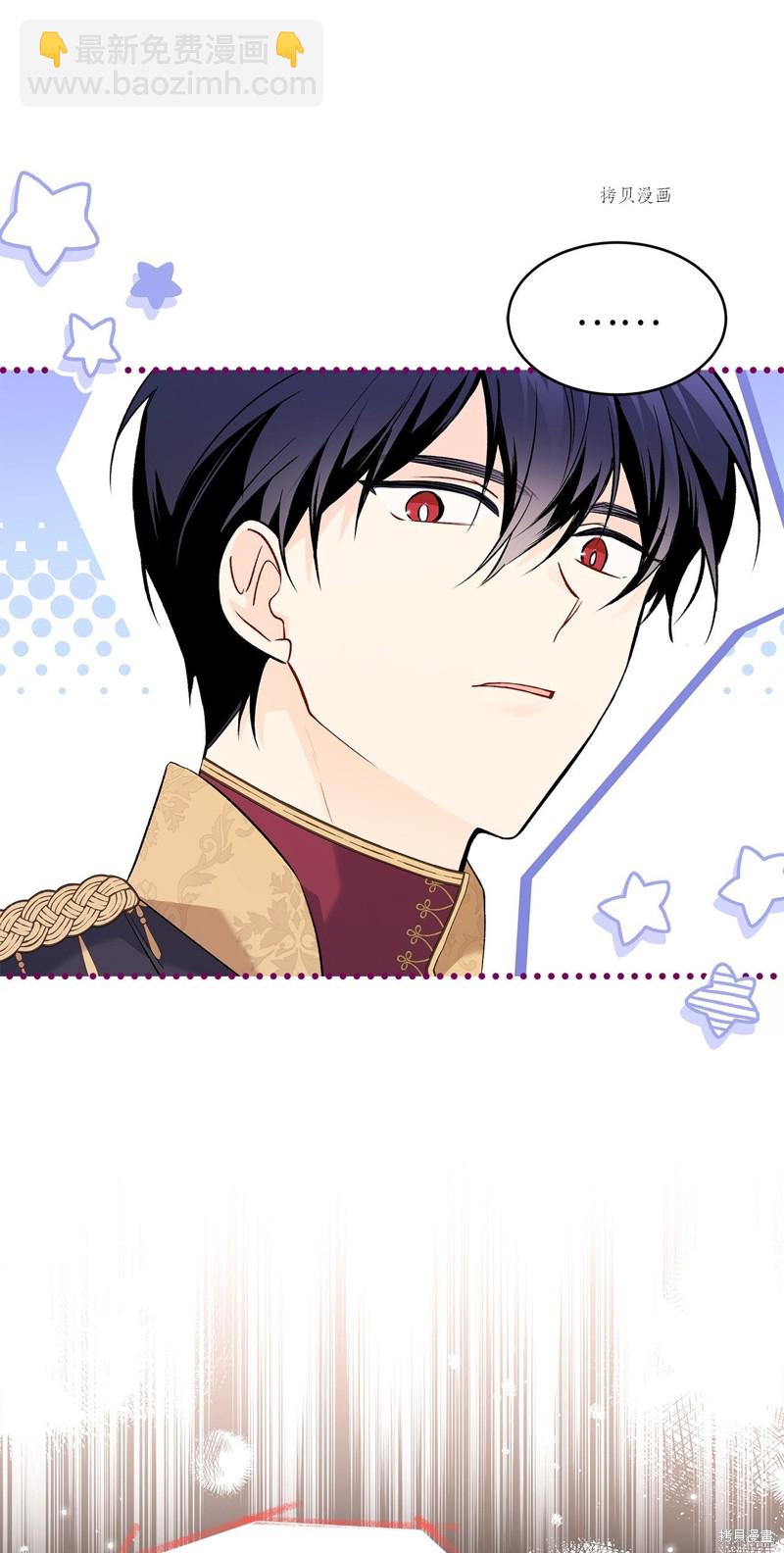 兔子與黑豹的共生關係 - 第66話(2/2) - 1