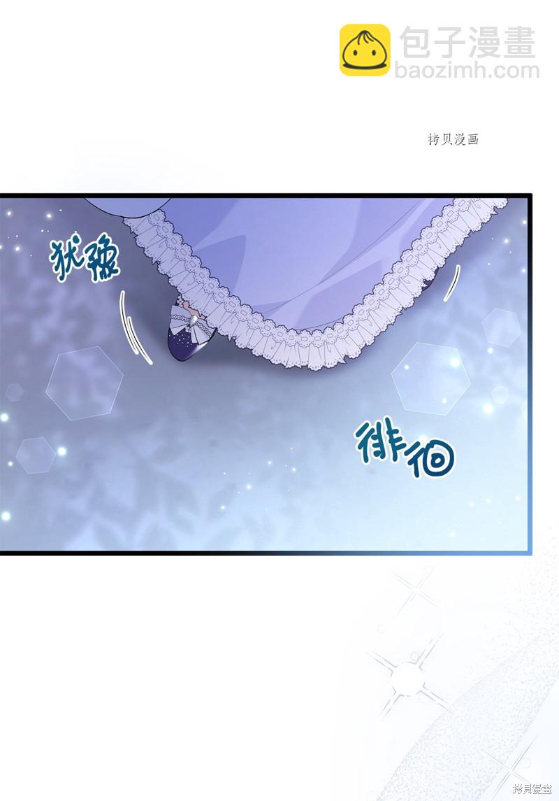 兔子與黑豹的共生關係 - 第66話(2/2) - 7