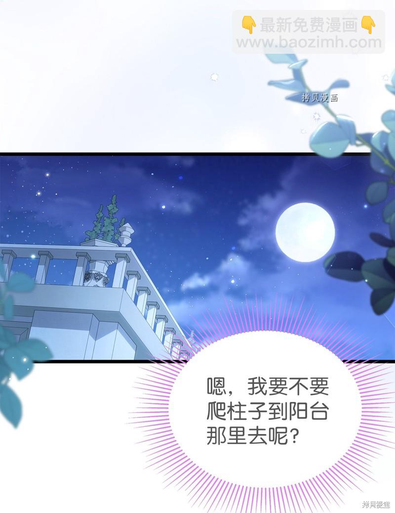 兔子與黑豹的共生關係 - 第66話(2/2) - 3