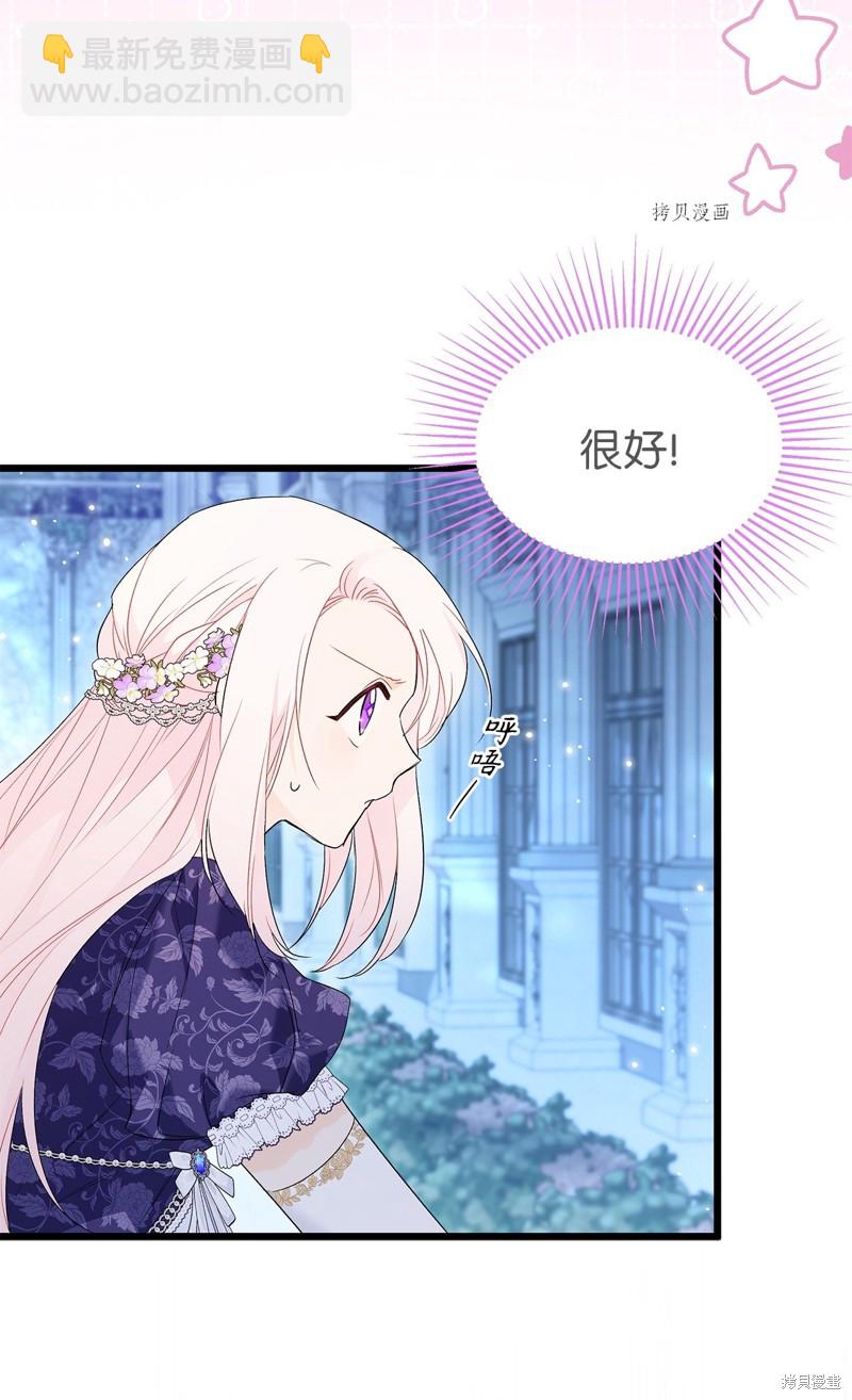 兔子與黑豹的共生關係 - 第66話(2/2) - 6