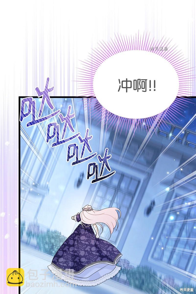 兔子與黑豹的共生關係 - 第66話(2/2) - 7