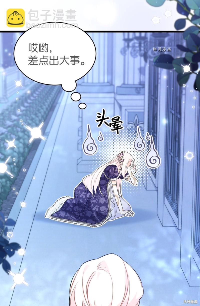 兔子與黑豹的共生關係 - 第66話(2/2) - 4