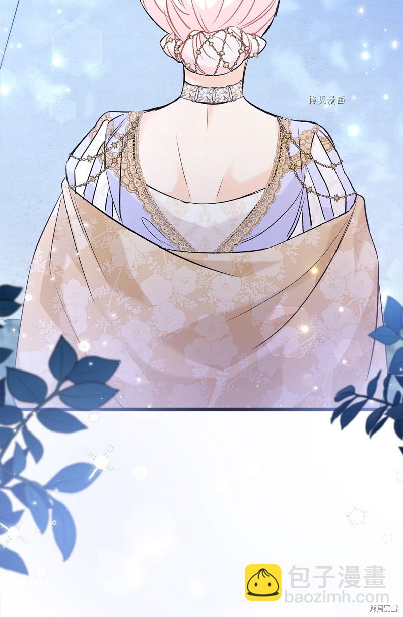 兔子與黑豹的共生關係 - 第66話(2/2) - 5