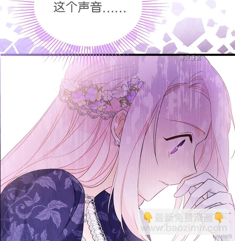 兔子與黑豹的共生關係 - 第66話(2/2) - 1