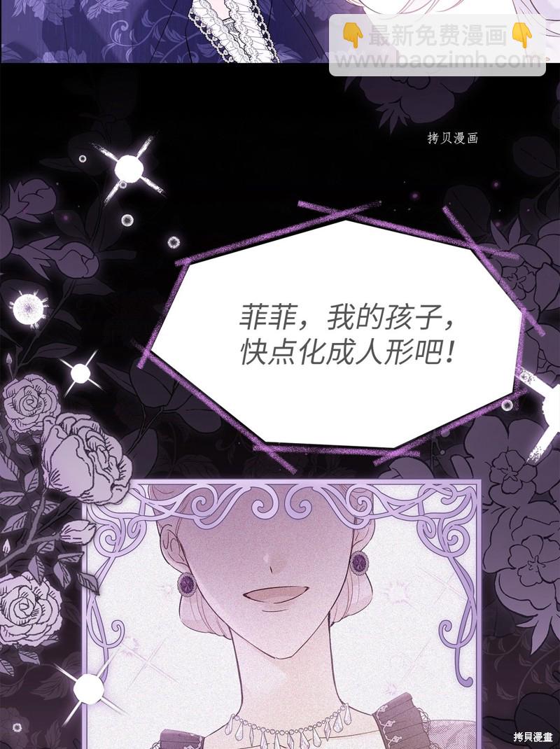 兔子與黑豹的共生關係 - 第66話(2/2) - 2