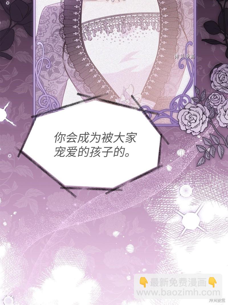 兔子與黑豹的共生關係 - 第66話(2/2) - 3