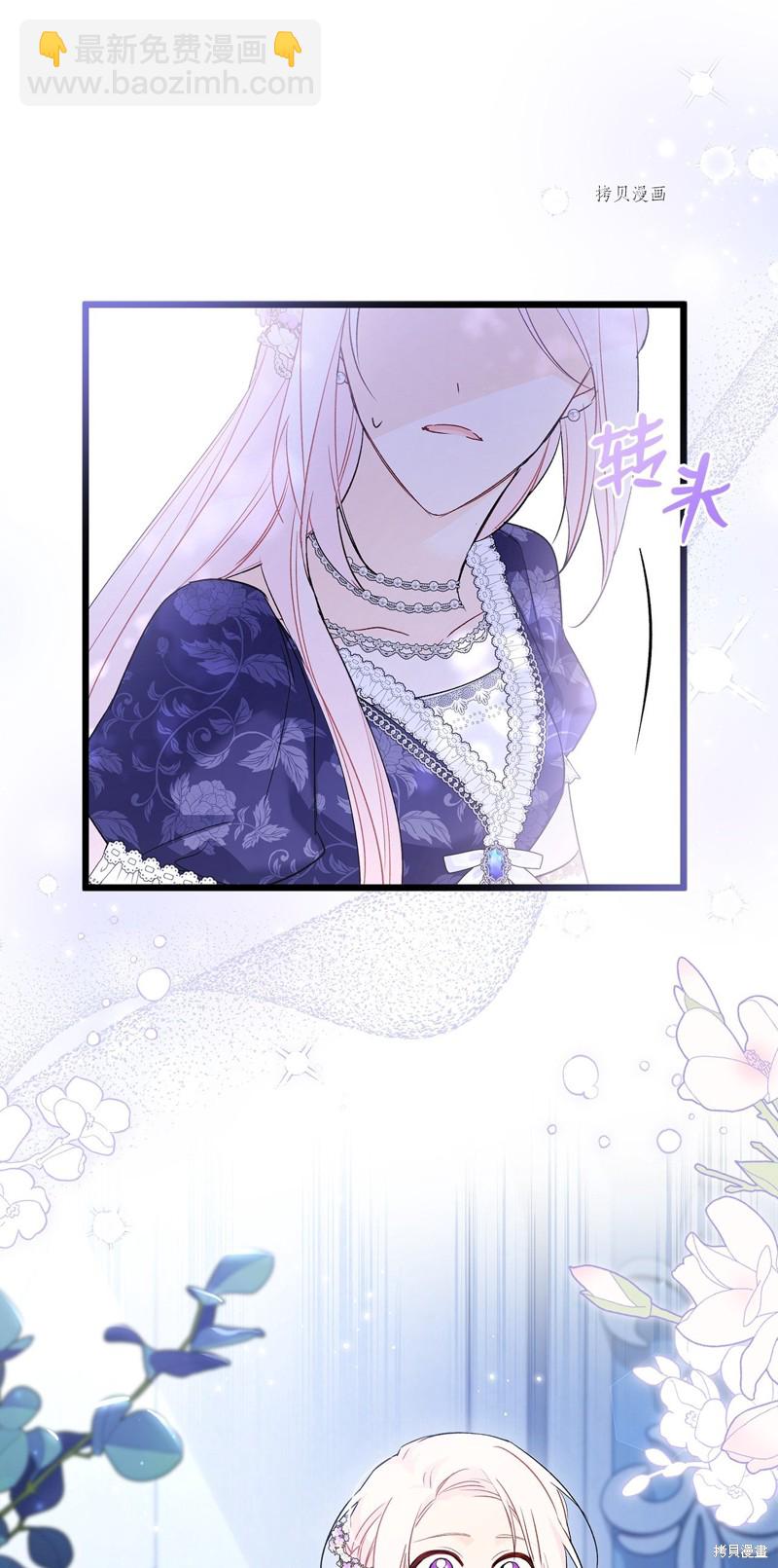 兔子與黑豹的共生關係 - 第66話(2/2) - 5