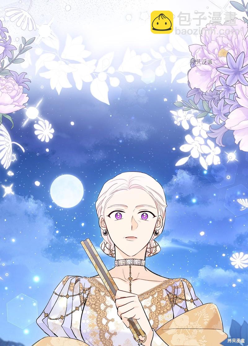 兔子與黑豹的共生關係 - 第66話(2/2) - 7