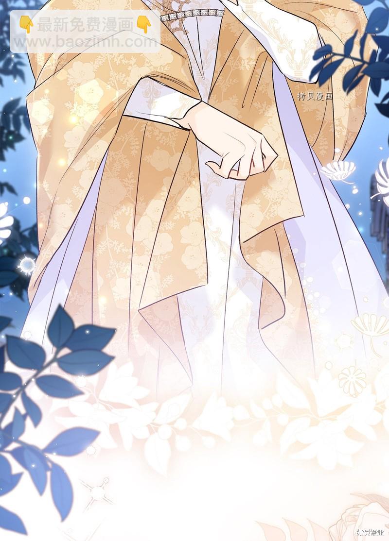 兔子與黑豹的共生關係 - 第66話(2/2) - 1