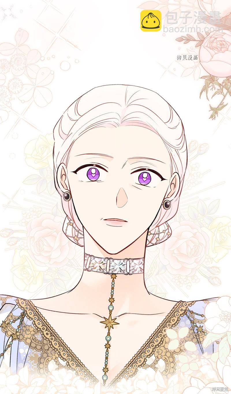 兔子與黑豹的共生關係 - 第66話(2/2) - 2