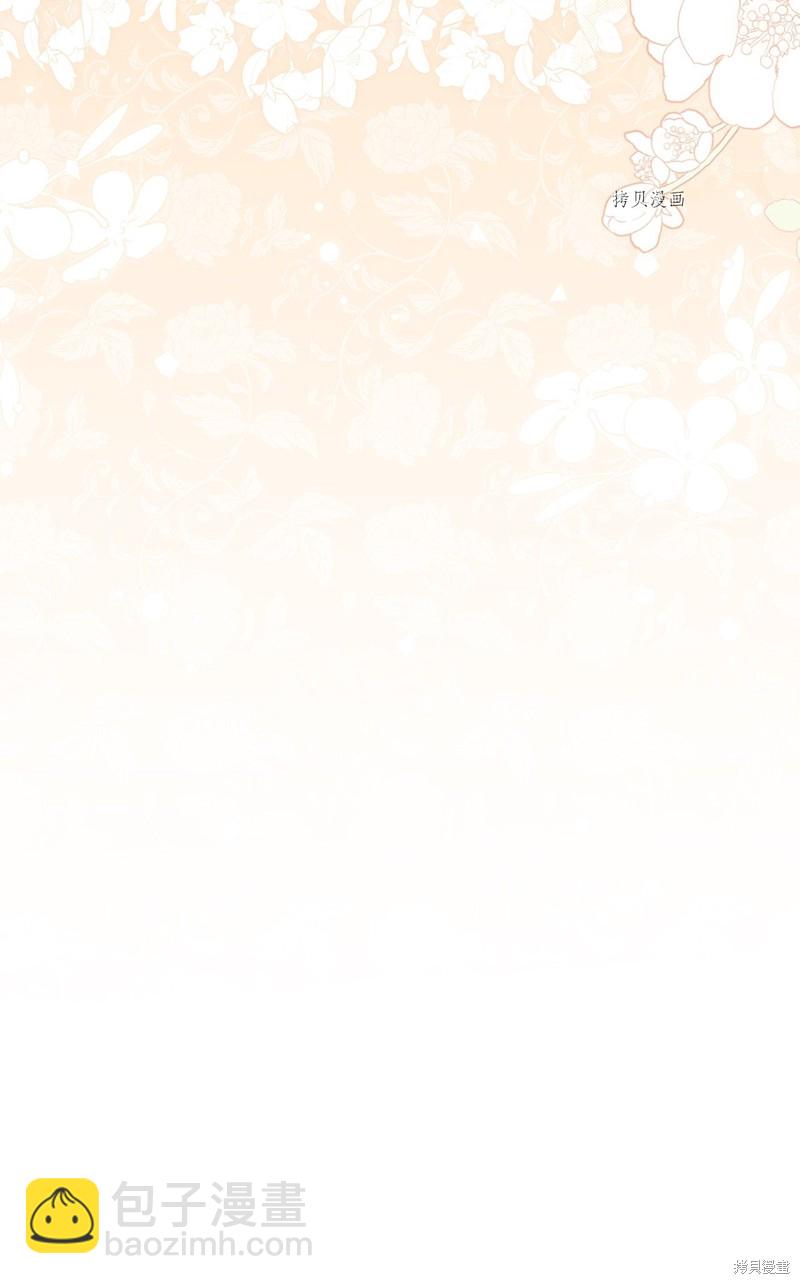 兔子與黑豹的共生關係 - 第66話(2/2) - 3