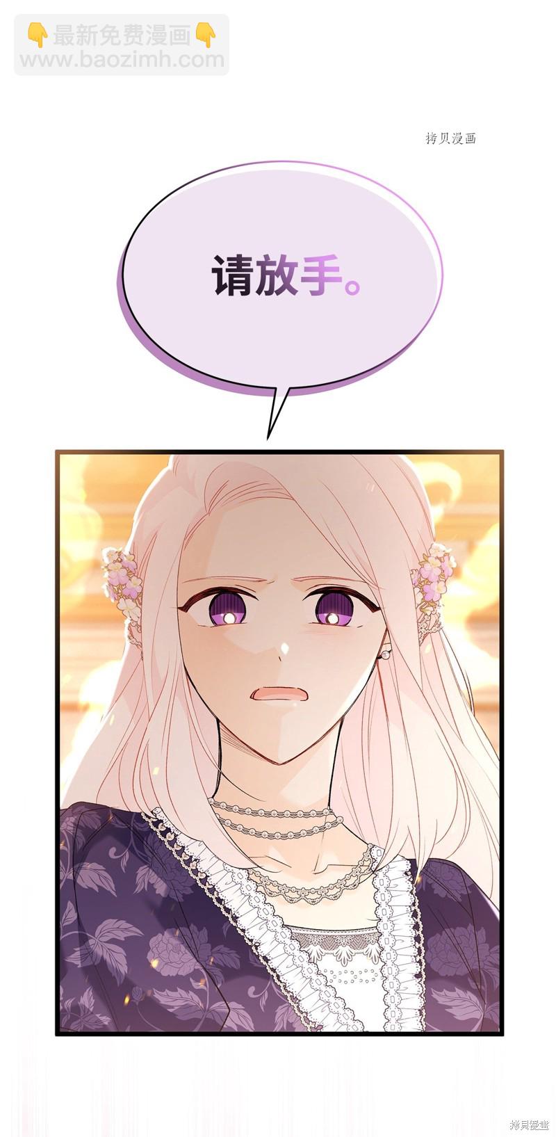 兔子與黑豹的共生關係 - 第68話(1/2) - 5