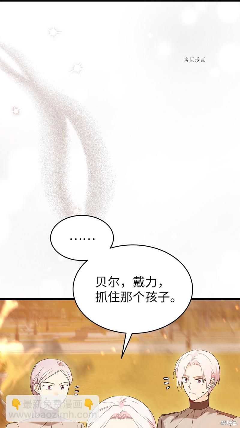 兔子與黑豹的共生關係 - 第68話(1/2) - 6