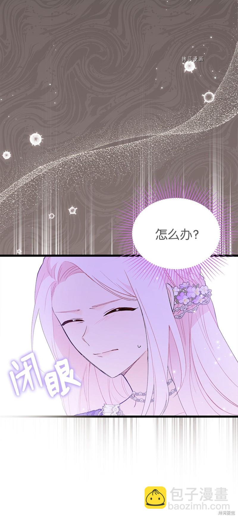 兔子與黑豹的共生關係 - 第68話(1/2) - 5