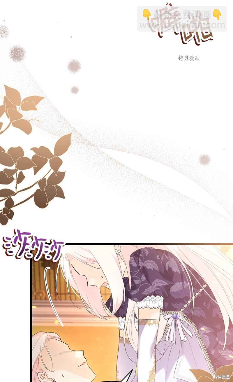 兔子與黑豹的共生關係 - 第68話(1/2) - 3