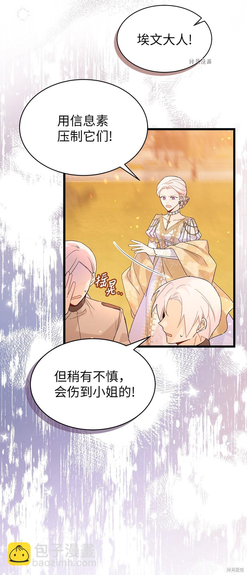 兔子與黑豹的共生關係 - 第68話(1/2) - 6