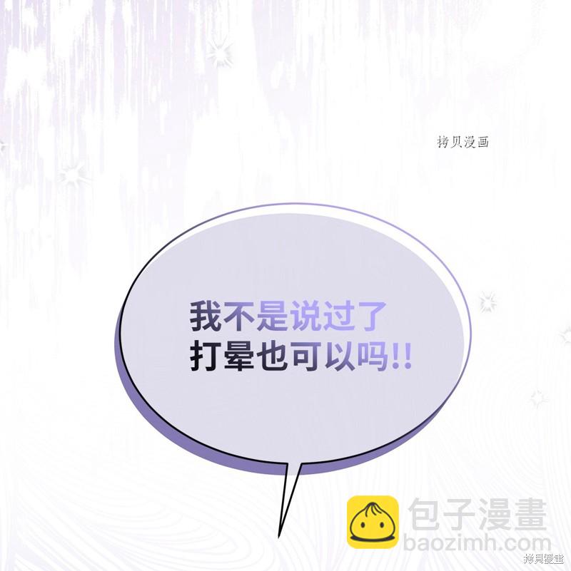 兔子與黑豹的共生關係 - 第68話(1/2) - 7