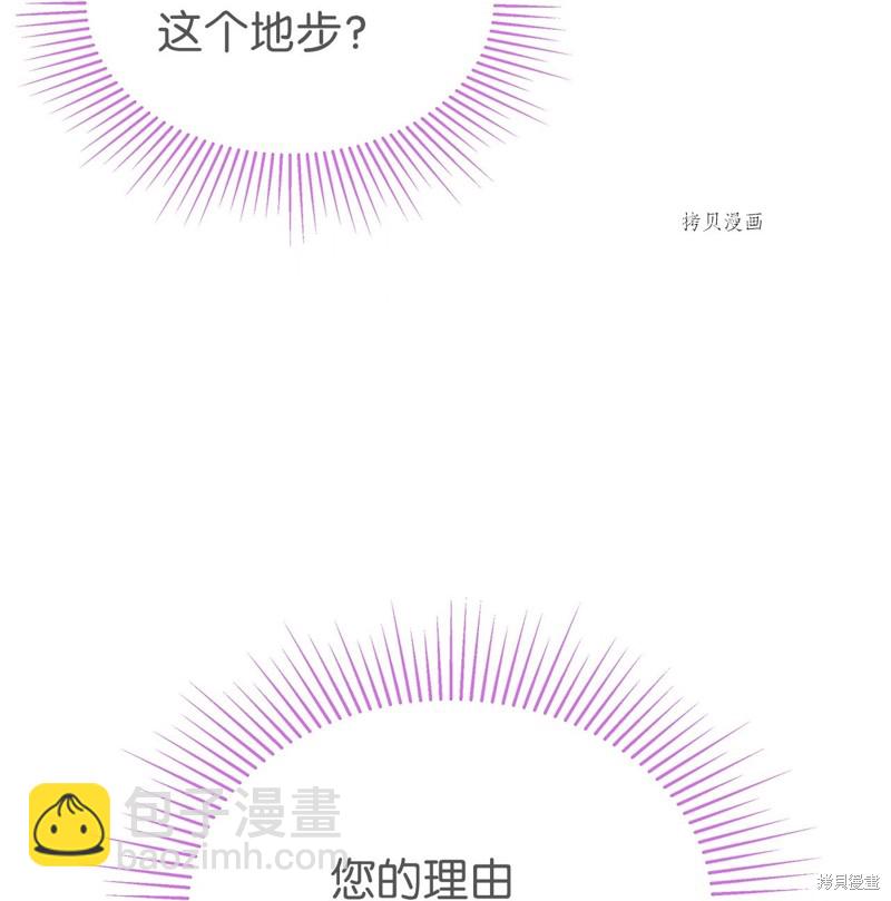 兔子與黑豹的共生關係 - 第68話(1/2) - 2