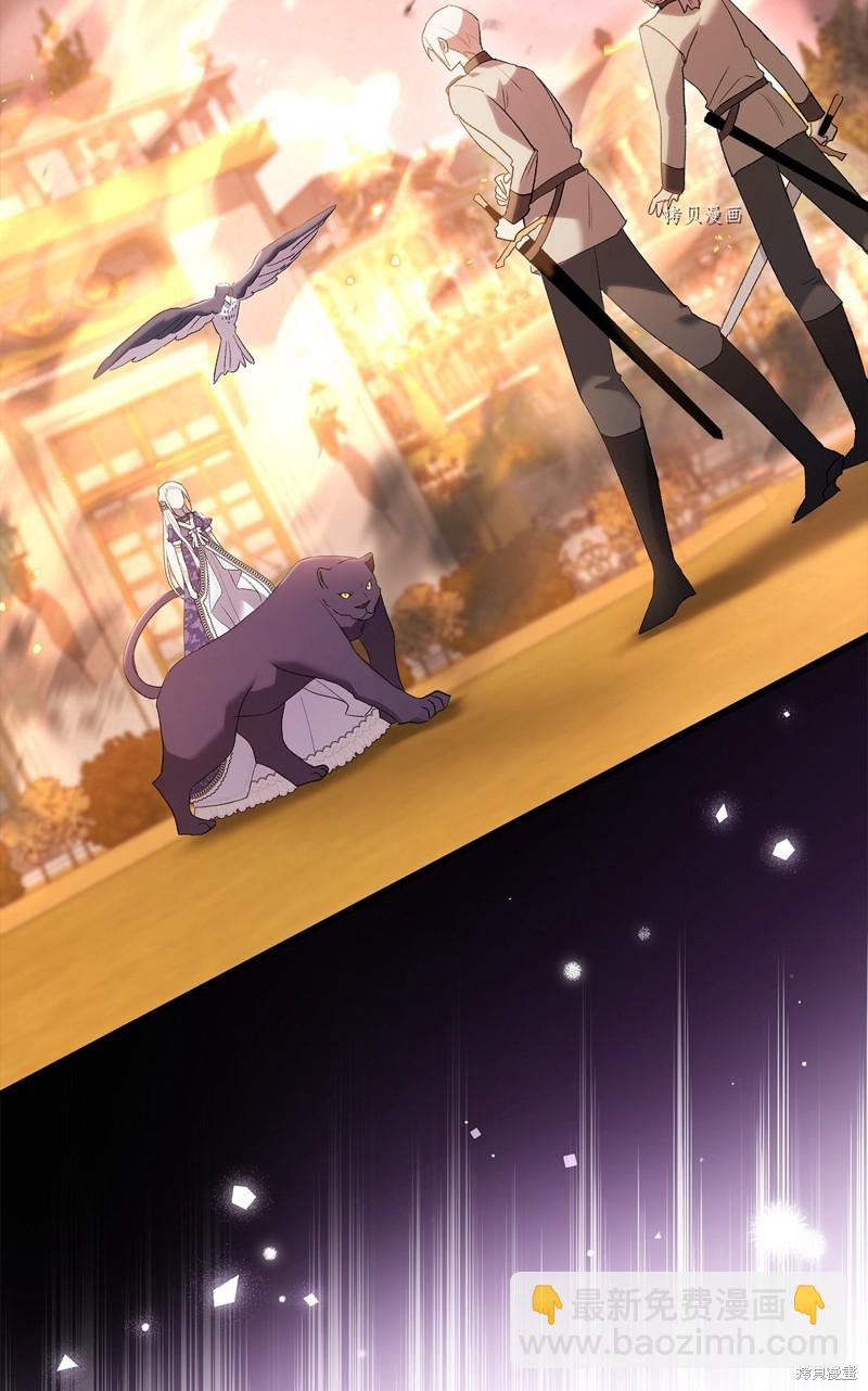 兔子與黑豹的共生關係 - 第68話(1/2) - 8