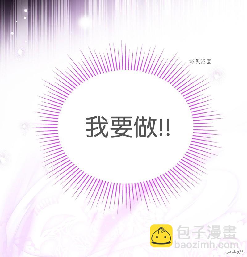 兔子與黑豹的共生關係 - 第68話(1/2) - 1