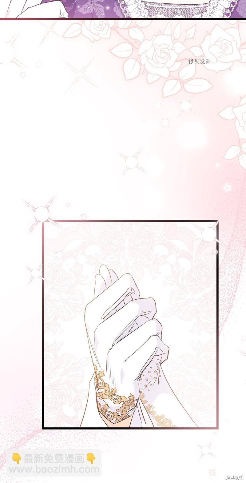 兔子與黑豹的共生關係 - 第68話(2/2) - 5