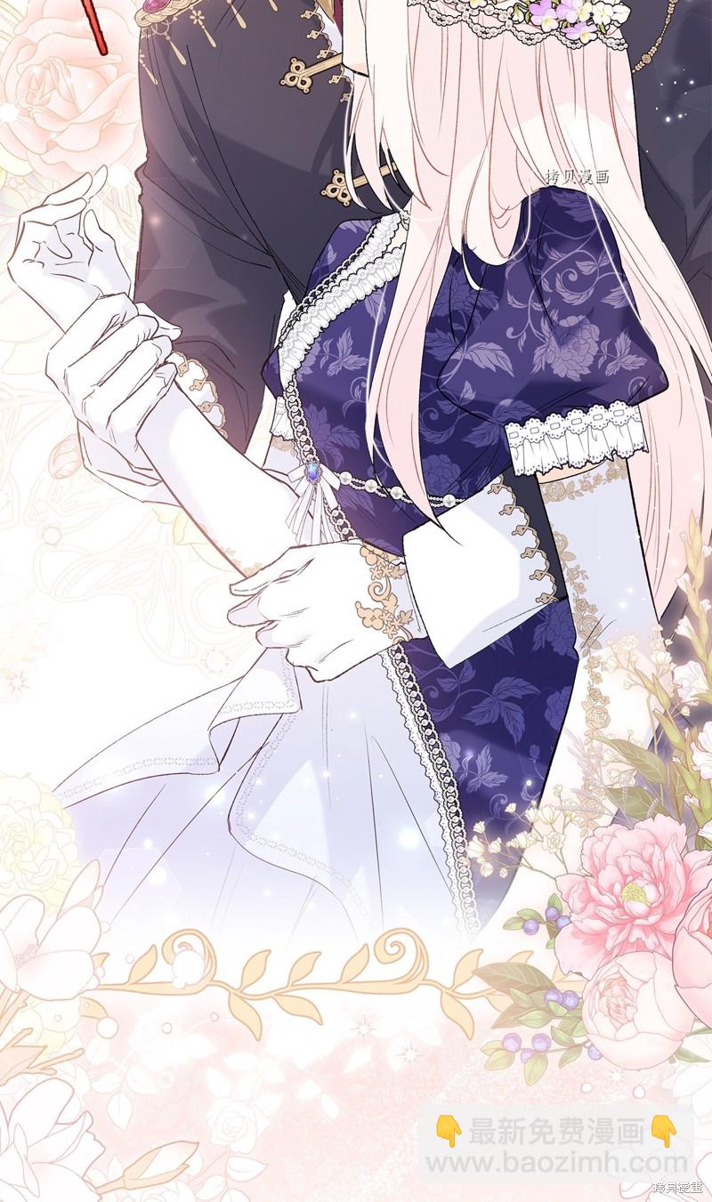 兔子與黑豹的共生關係 - 第68話(2/2) - 7