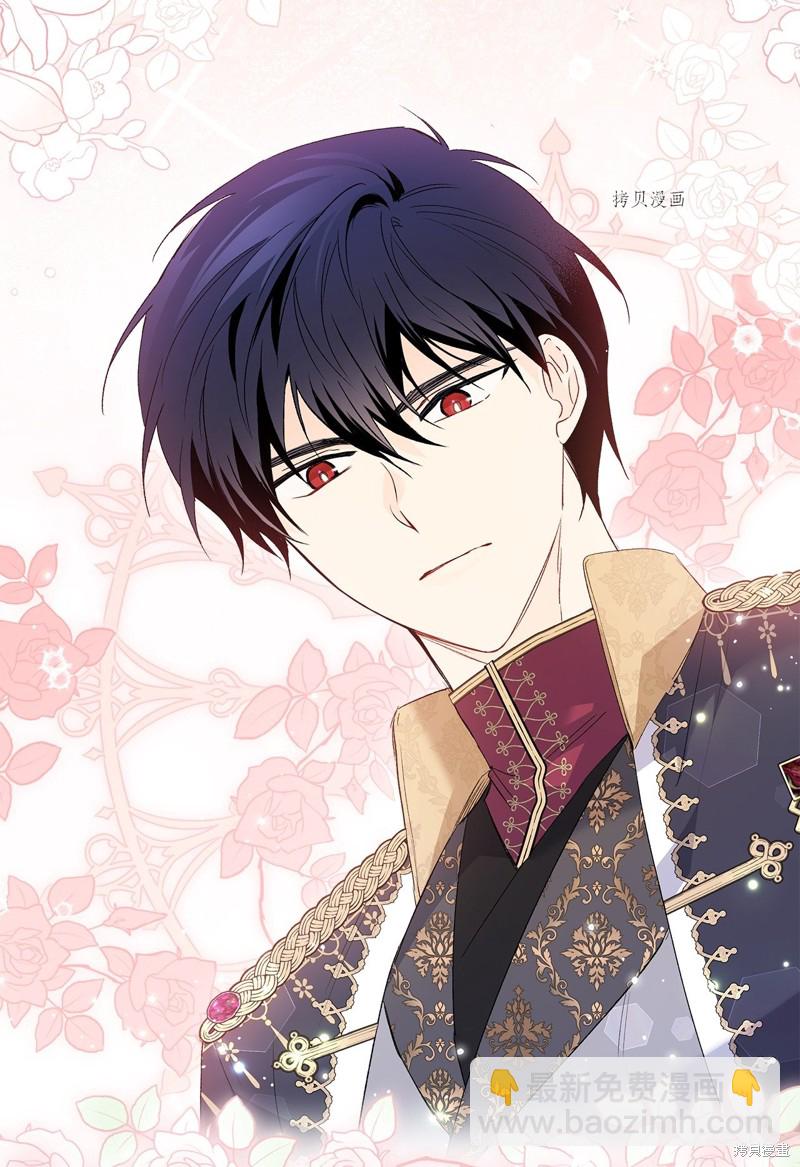 兔子與黑豹的共生關係 - 第68話(2/2) - 1